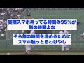 山本由伸さん、楽しみが人間の枠を超える..【なんj反応】【2chスレ】【5chスレ】