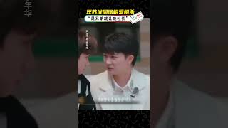 被汪苏泷作弄的周深真的好可爱！😂😂😂 周深气得跺脚了～