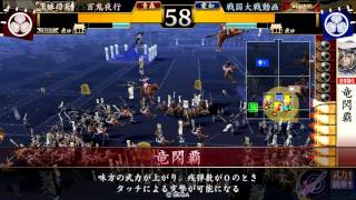 【戦国大戦伊達で頑張る！４３】伊達４竜閃覇VS獅子の牙城＆孤塁の采配