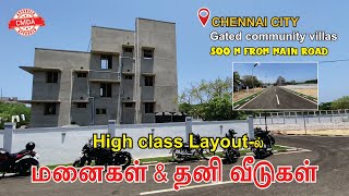 சென்னை சிட்டிக்குள் CMDA \u0026 RERA அப்ரூவ்டு வீட்டு மனைகள் மற்றும் தனி வீடுகள் | plots in chennai