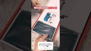 【ゲーム】任天堂スイッチ開封の儀 / Unboxing Nintendo Switch #任天堂switch #任天堂 #nintendoswitch