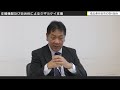 自治体や商工会・商工会議所による事業継続力強化計画（ジギョケイ）支援