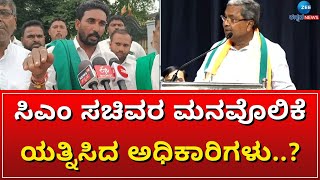 CM SIDDARAMAIAH || ಅಥಣಿ ಕೋಕಟನೂರ ರಸ್ತೆ ರಿಪೇರಿಗಿಳಿದ PWD ಅಧಿಕಾರಿಗಳು || ZEE KANNADA NEWS