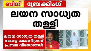 UDF ലേക്ക് ഇനിയൊരു തിരിച്ചു പോക്കില്ലെന്ന് ജോസ് കെ മാണി,ക്ഷണിക്കുന്നില്ലെന്ന് മോൻസ് ജോസഫ്