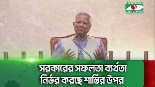 আইন শৃঙ্খলা পরিস্থিতি নিয়ে যা বললেন প্রধান উপদেষ্টা