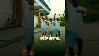 कडक भावांनो || 🤙👿😇 || Marathi tik tok|| shorts video||