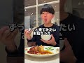 肉汁溢れる大人気のハンバーグ【とくら】 飯テロ グルメ