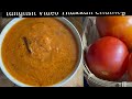 Tanglish Video : Tomato Chutney