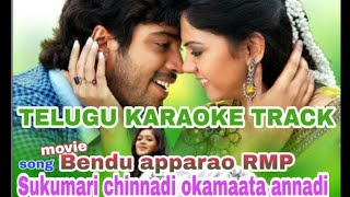 Sukumari chinnadi okamaata annadi song karaoke with lyrics