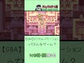 【gba】マジカルバケーション｜おすすめい！レトロrpgレビュー【may15のゲーム屋】 shorts