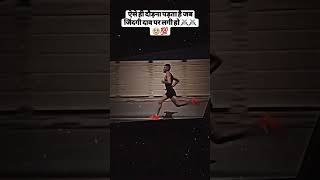 jindagi daav par lagi ho #attitude #status #viral #trending #shorts #army #running