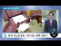 280조 썼는데 출산율 0.78명…저출생 해법 어떻게 ebs뉴스 2023. 04. 14