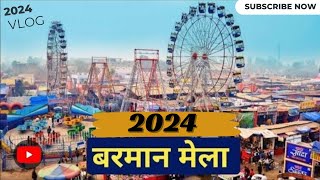 नरसिंहपुर बरमान मेला 2024 Barman ka mela | रेताघाट GRAAGT 2024 |Narsinghpur vlog|D.V