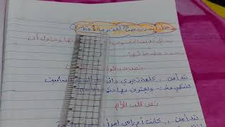 حل أتدرب ص 35 لغة عربية 1 متوسط