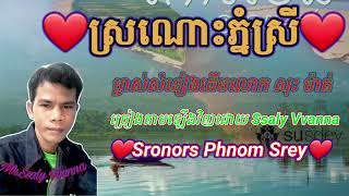 @ស្រណោះភ្នំស្រី សំនៀងដើម លោក សុះ ម៉ាត់  ច្រៀងតាមឡើងវិញដោយ Ssaly Vvanna