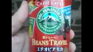 マウントレーニア カフェラッテ BEANSTRAVEL エチオピアモカ　森永