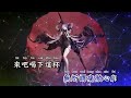 男人流血不流泪(Extended Rmx) - 承伟【备有伴奏版视频】