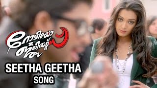 Romeo & Juliets Malayalam Movie Video Songs | Seetha Geetha Song | Allu Arjun | Catherine Tresa
