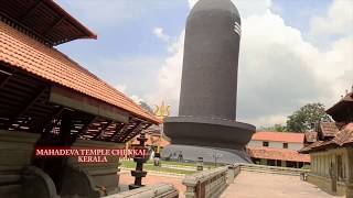 Shivalingam  (Chenkal mahadeva temple Kerala)