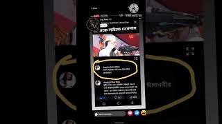 নাউজুবিল্লাহ 😡 আল্লাহ হেফাজত করো#sorts 🤲