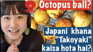 Octopus balls? Japani khana Takoyaki kaisa hota hai??