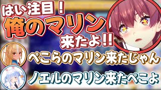 俺のマリンを皆からたらい回しにされてブチ切れる船長【白銀ノエル/不知火フレア/兎田ぺこら/宝鐘マリン/ホロライブ切り抜き】