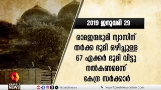 നീണ്ട നിയമവ്യവഹാരങ്ങളുടെ പിൻബലത്തിലാണ് രാമക്ഷേത്രമുയരുന്നത്; അവയിലൂടെ ഒരു തിരിഞ്ഞുനോട്ടം | Ayodhya