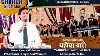 New Worship Song | YAHOWAH Yaari Sab Kuch Muhaiya | Ankur Narula Ministries | Muskan Records