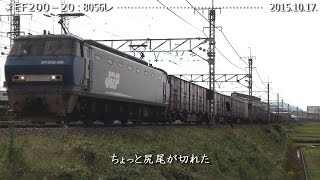 EF200-20 〔３〕変化に富んだ記録　　　　　　　　　　　　　　　　　巛巛