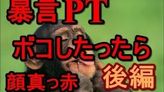 【BO2 実況】 暴言フルPTをボコしてみた　後編 ドミネーション 神回