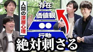 【神授業】人の心を動かす方法｜vol.1902