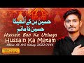 Nohay 2022 | Hussain Ban Ke Uthega Hussain Ka Matam | Abbas Ali Aarfi 2022