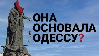 История Екатерининской площади в Одессе. Мифы про памятник Екатерине II и \