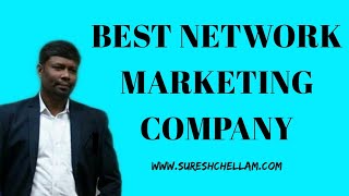 சிறந்த Network Marketing நிறுவனத்தை எவ்வாறு தேர்வு செய்வது - Best Network marketing company