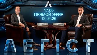 Великий Разворот США! Святой Престол против Трампа! Буданов о триггерном событие. Вигиринский Дубов