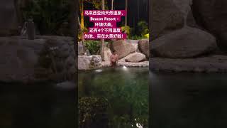 马来西亚纯天然温泉，Beacon Resort，环境优美，还有4个不同温度的池，实在太美好啦！#beaconresort #cuticutimalaysia #hotspring