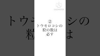 知って損はない面白雑学　#雑学 #豆知識 #クイズ