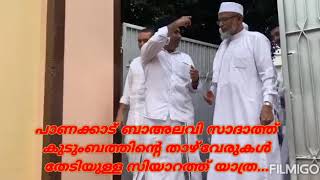 പൈതൃകയാത്ര@ ശിഹാബുദ്ദീൻ ബാഅലവി സാദാത്തു്