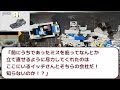 プロポーズされ家に帰った瞬間に婚約破棄された私→婚約者の会社に凸したった結果ｗ【2ch修羅場スレ】【2ch スカッと】