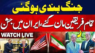 🔴 LIVE || US, Iran Agree to Ceasefire || Huge Win for Pakistan Diplomacy || ARY News Live