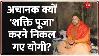 अचानक क्यों ध्यान करने निकल गए योगी? | Exit Poll | Delhi Election | Milkipur | Uttarakhand | CM Yogi