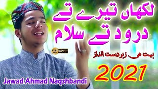 Salam Ghazi || New Manqabat Mola Ghazi Abbas || Jawad Ahmad Naqshbandi || Official Video