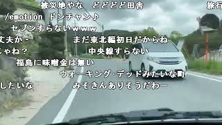 【うまごん】味噌金探しに福島に来た３。2023年5月13日