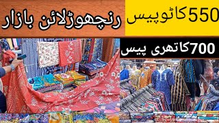 Nishtar Road ranchorline bazar best for women clothes