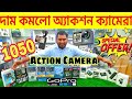 ধামাকা অফার🔥4K,5K Action Camera কিনুন🔥action camera price in Bangladesh🔥gopro camera price 2024