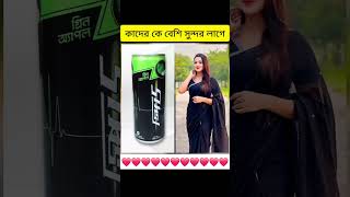 বাসায় এসে দেখি বাসায় কারেন্ট নাই #song #music #ontora #rakib_hossain #trending #foryou #love