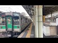 【e721系と701系の連結】e721系0番台 701系1500番台 jr東北本線普通新白河行き 郡山駅発車