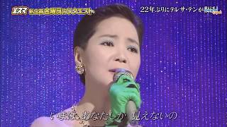 Teresa Teng "RESURRECTED" on Japanese TV Show