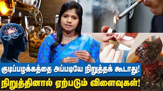 பஞ்சாமிர்தம் சாப்பிட்டா புகைபழக்கம் குறையுமா? Dr Yoga Vidhya Ethnic Healthcare