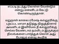 திருமணம் அன்று அக்காவிற்கு நேர்ந்த கொடுமை தமிழ் புதிய சிறுகதைகள்